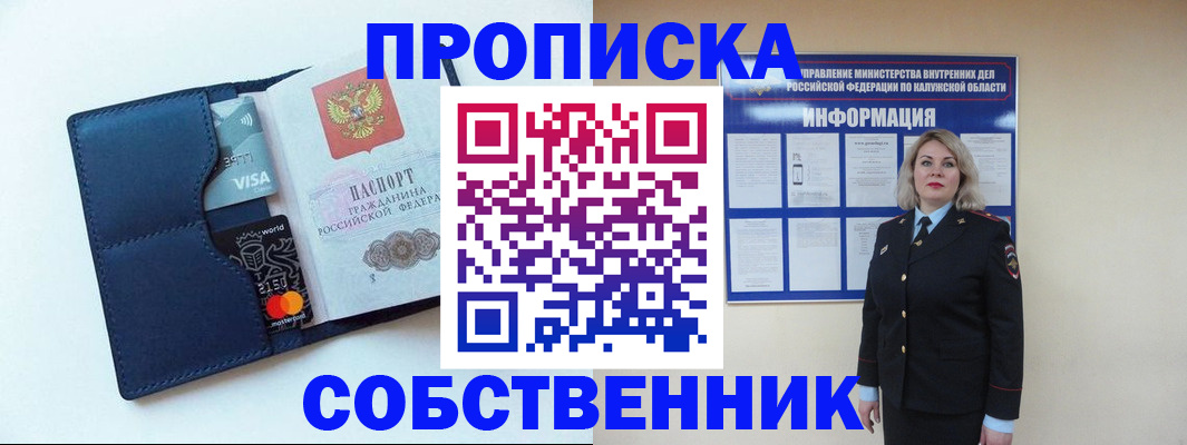 пропишу в квартире в Дагестанских Огнях