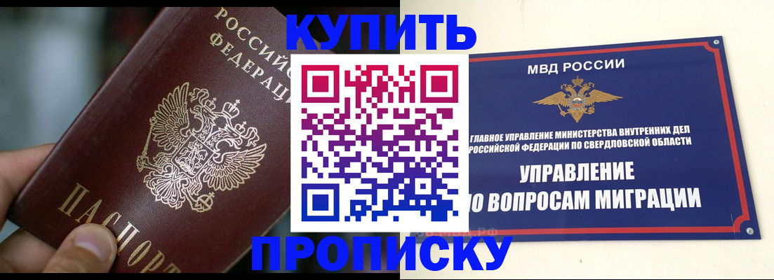 временная регистрация в квартире в Дагестанских Огнях