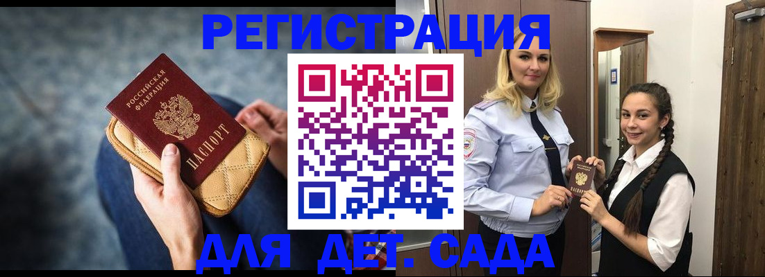 временная регистрация поиск в Дагестанских Огнях