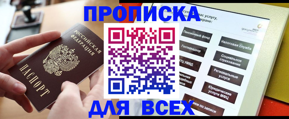 прописка для кредита в Дагестанских Огнях