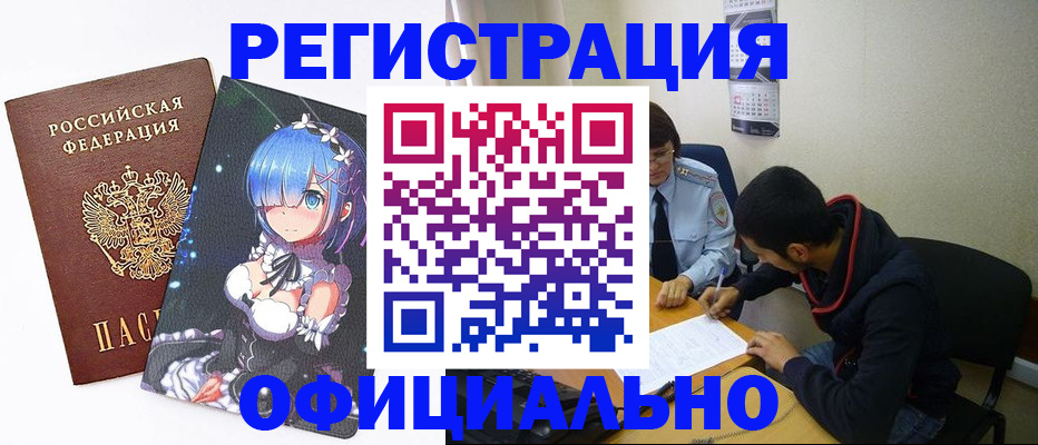 временная регистрация купить в Дагестанских Огнях