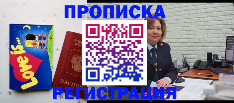миграционный учет в Дагестанских Огнях