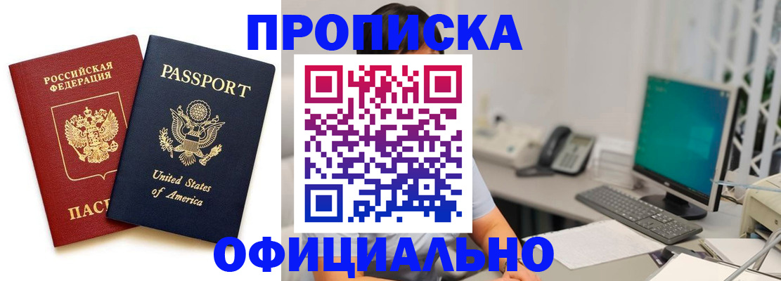 прописка гарантия в Дагестанских Огнях