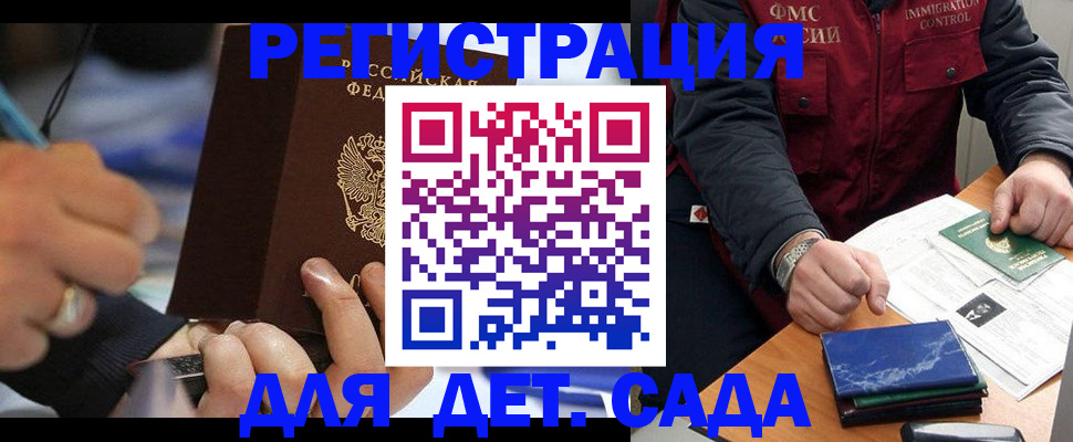 регистрация для школы в Дагестанских Огнях