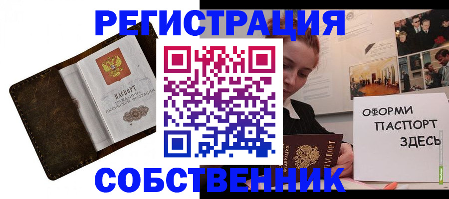 временная регистрация законно в Дагестанских Огнях