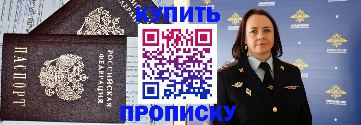 прописка ребенка в Дагестанских Огнях