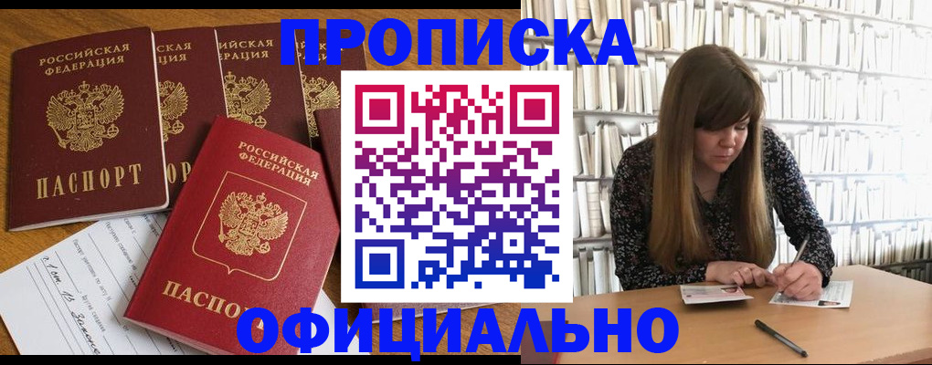 временная регистрация 2025 в Дагестанских Огнях