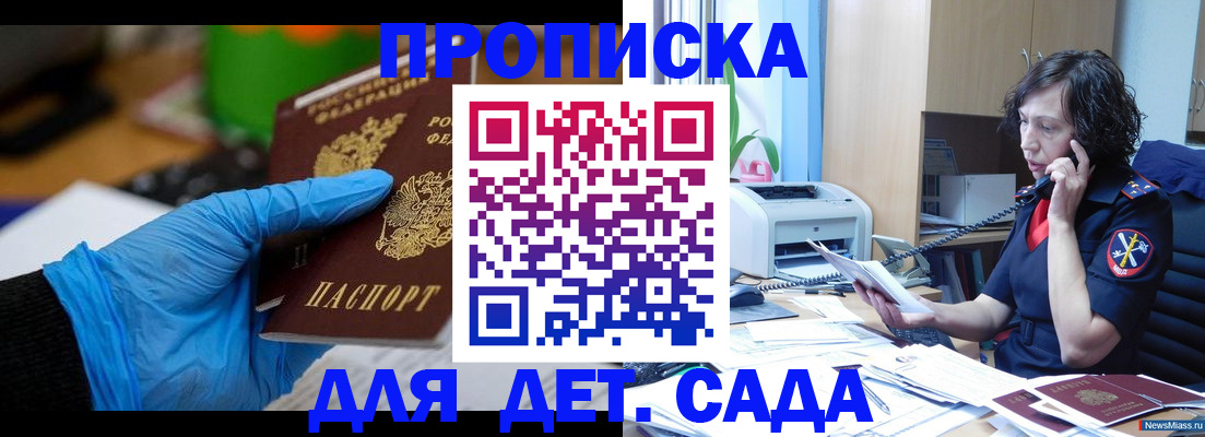 временная регистрация в квартире в Дагестанских Огнях