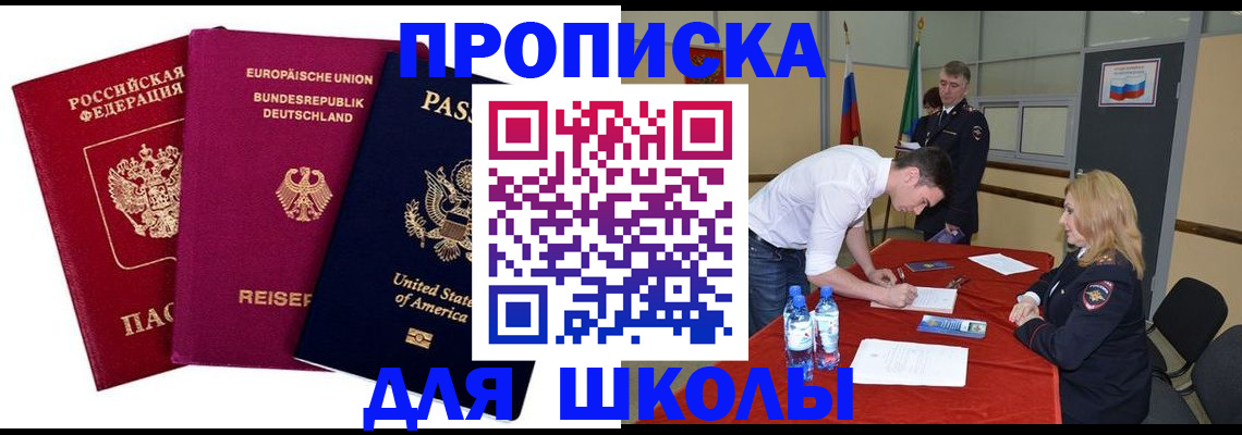 временная регистрация 2025 в Дагестанских Огнях